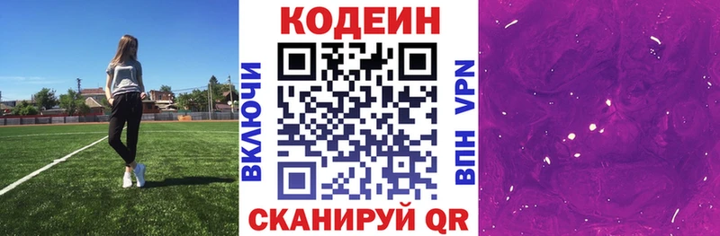 Кодеиновый сироп Lean Purple Drank  Уварово 