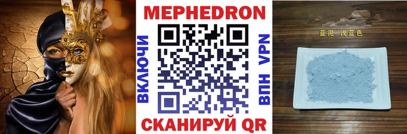 Меф мяу мяу мука Уварово